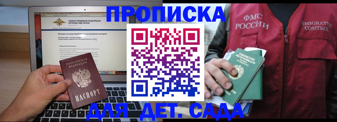 временная регистрация законно в Новгородской области