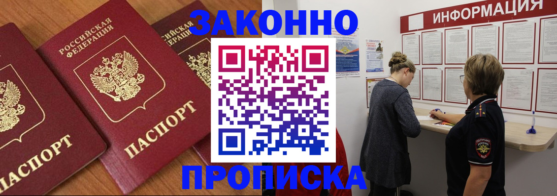 временная регистрация для школы в Новгородской области
